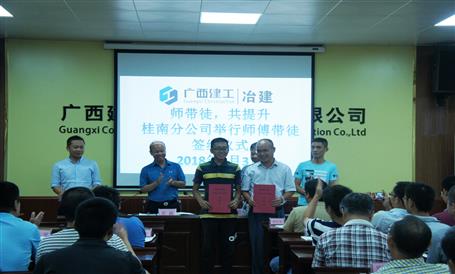 桂南分公司開展“師帶徒，共提升”活動