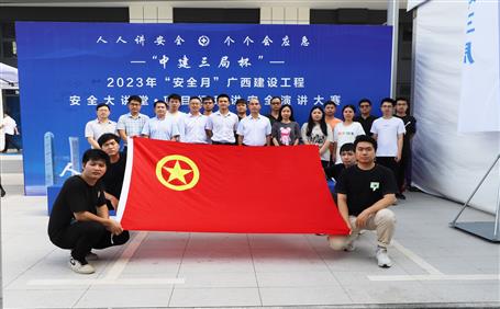 冶建公司在廣西建設(shè)工程“安全大講堂——項(xiàng)目經(jīng)理講安全”演講大賽中獲表彰