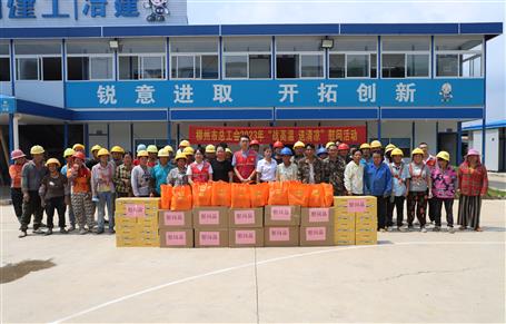 柳州市總工會到桂華分公司項(xiàng)目開展“戰(zhàn)高溫 送清涼”慰問活動